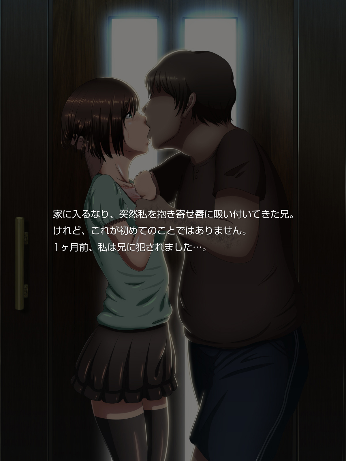 Oya no Inu Ma ni Seikou - Imouto wa Ani no Seishori Dougu - page 10 full