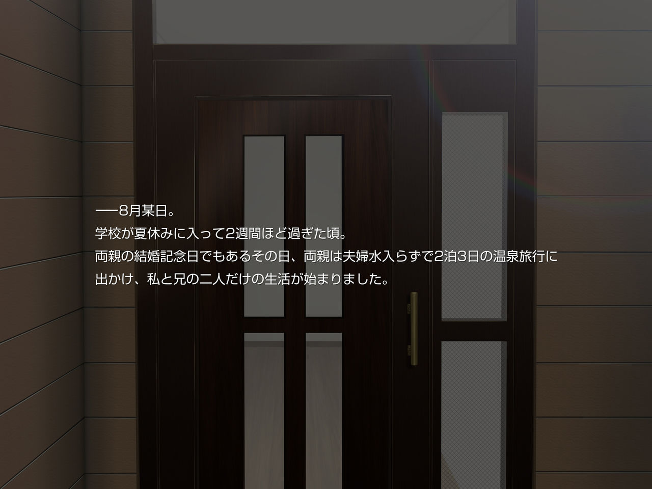 Oya no Inu Ma ni Seikou - Imouto wa Ani no Seishori Dougu - page 2 full