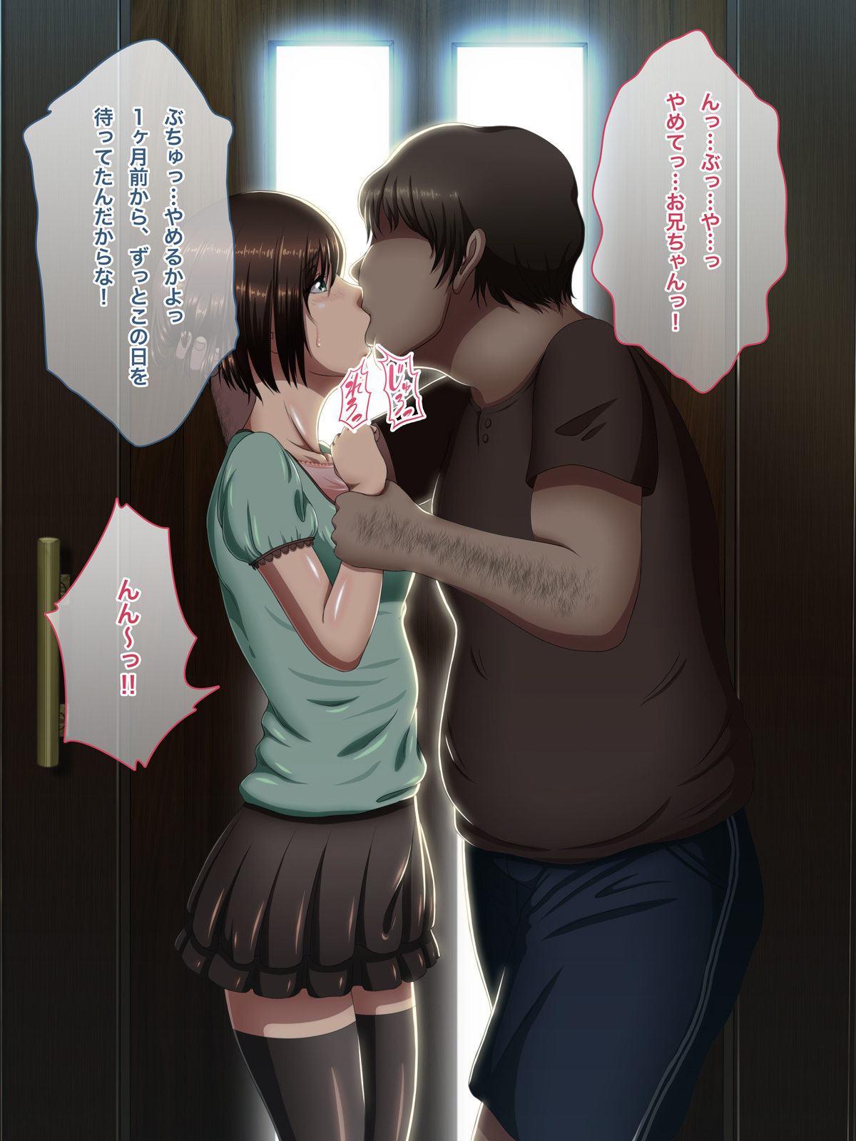 Oya no Inu Ma ni Seikou - Imouto wa Ani no Seishori Dougu - page 9 full