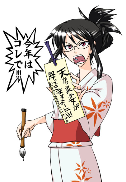 My Kurenai Yuuji Collection page 10 full