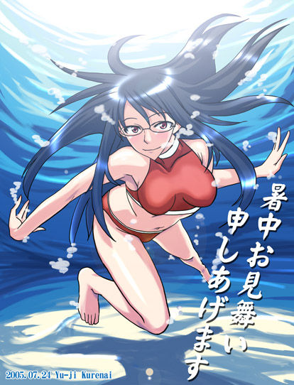 My Kurenai Yuuji Collection page 2 full