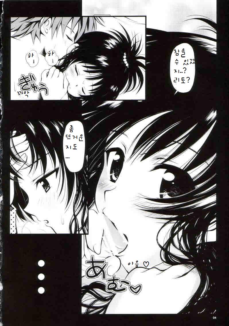 R Mikan 3 page 2 full