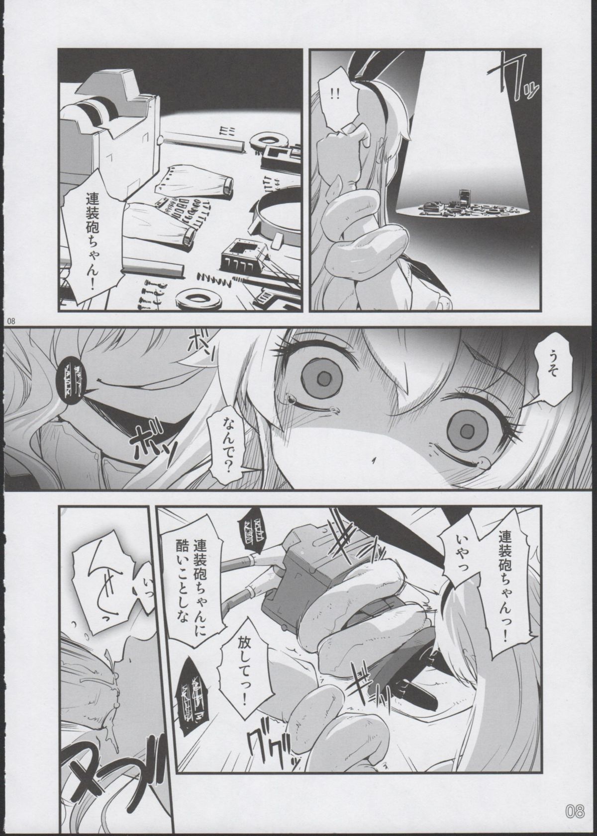 Shimakaze ga Rokaku Saremashita! page 8 full