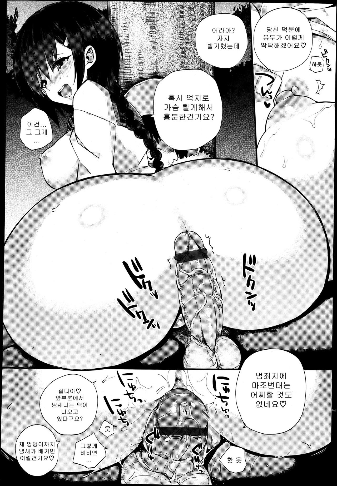 rapeXrape page 10 full