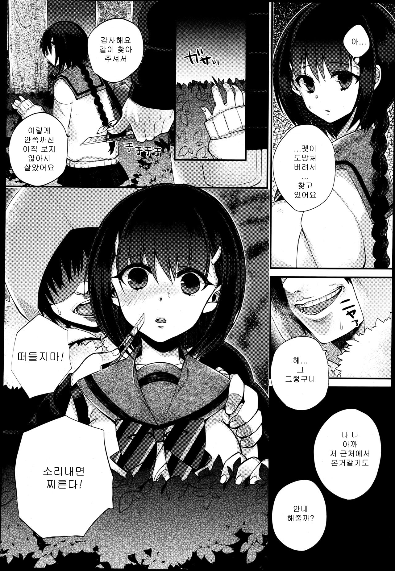 rapeXrape page 2 full