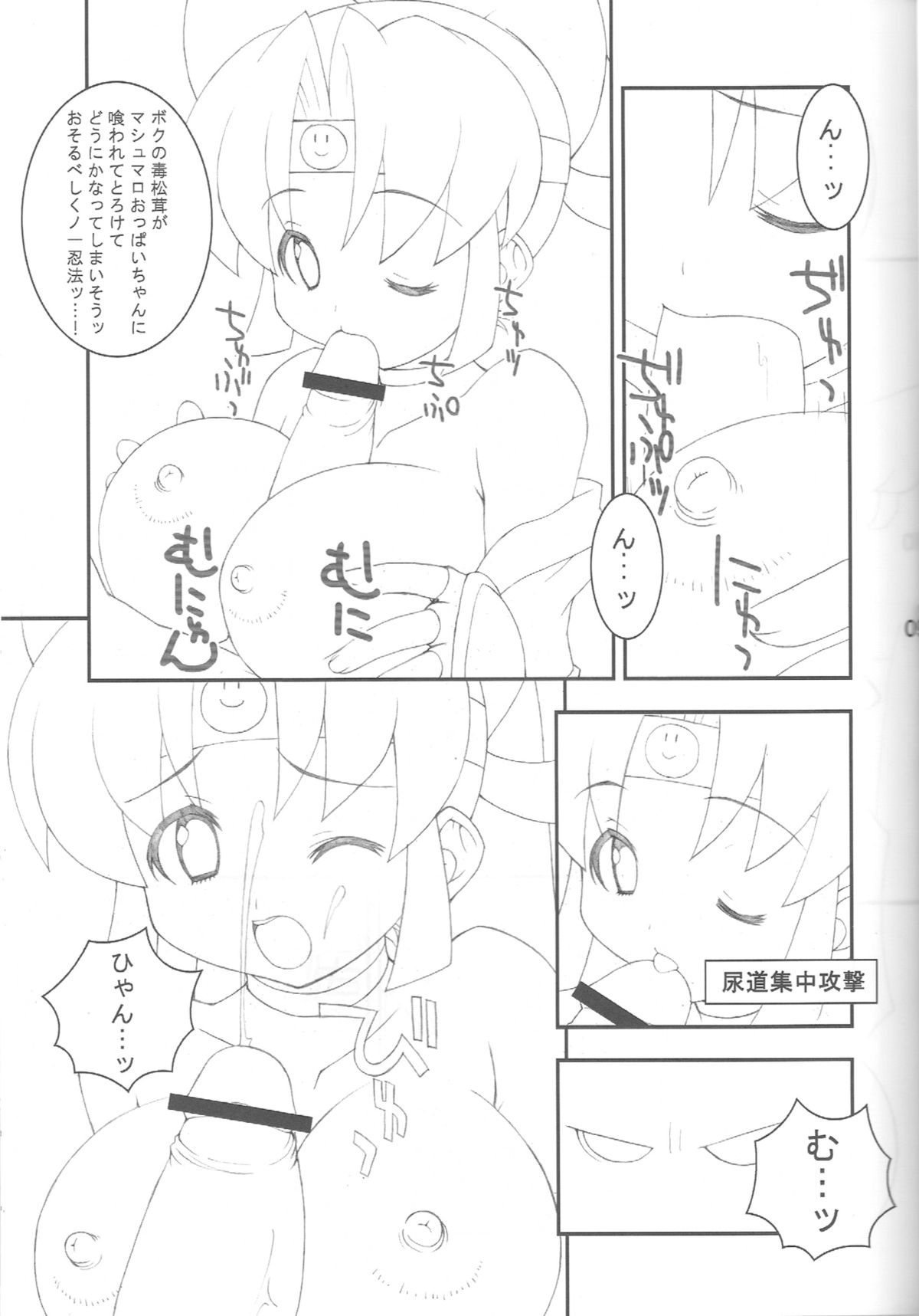 Guruguru Danger Zone page 6 full