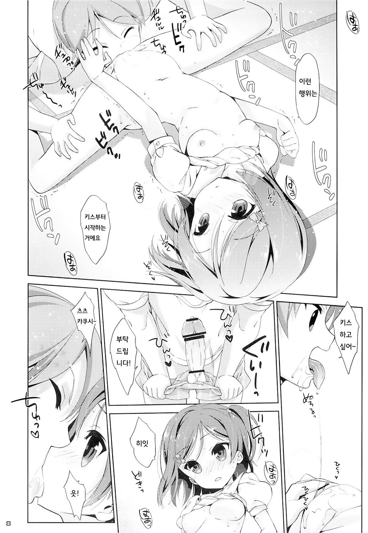 Melcheese 35 page 6 full