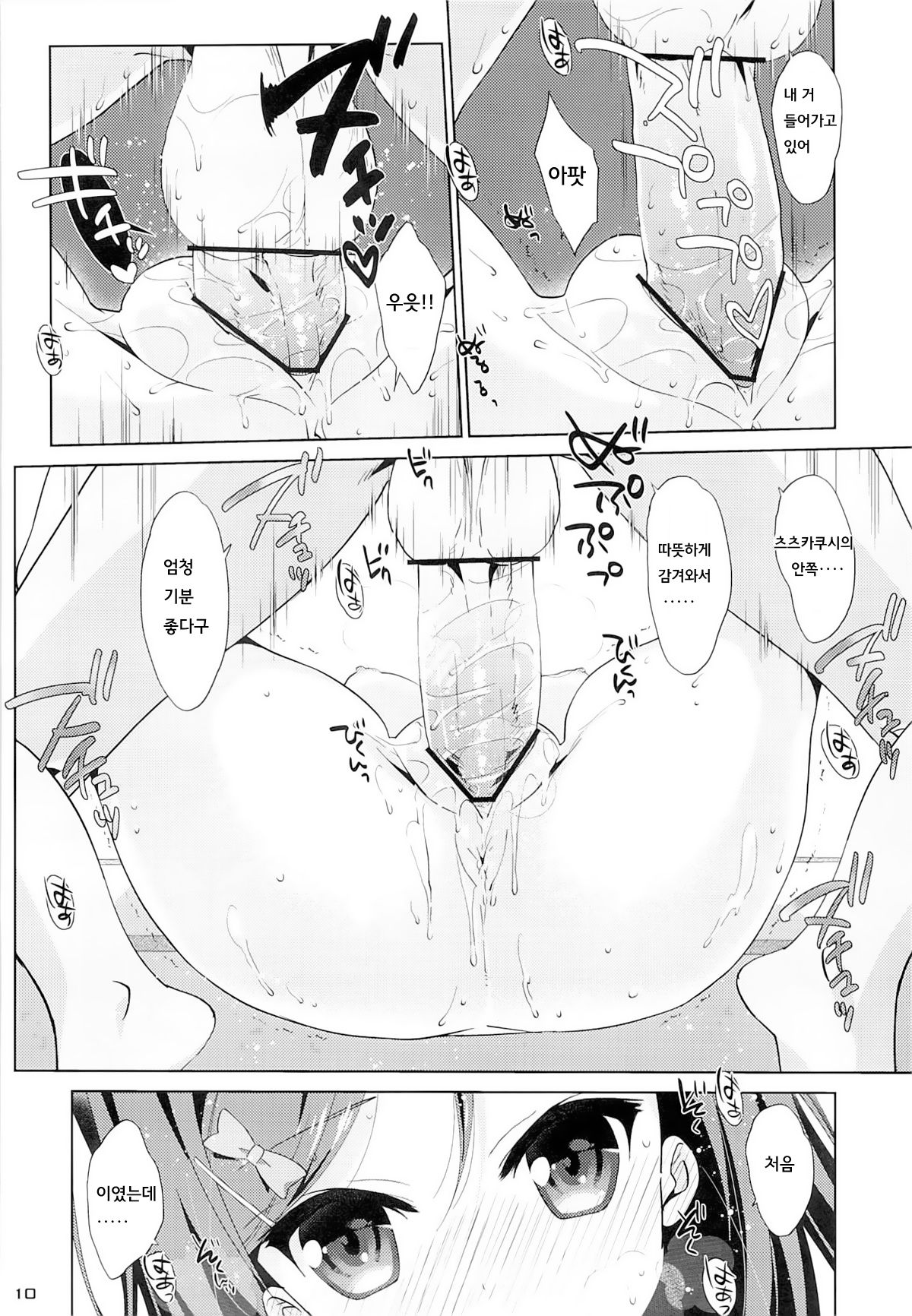 Melcheese 35 page 8 full