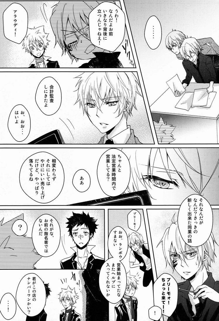 club cozza-vongola page 4 full