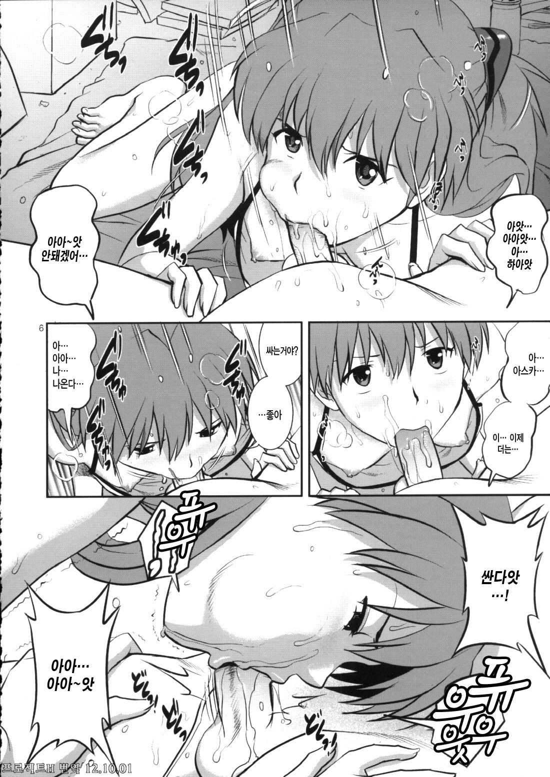 C-FREAK. page 5 full