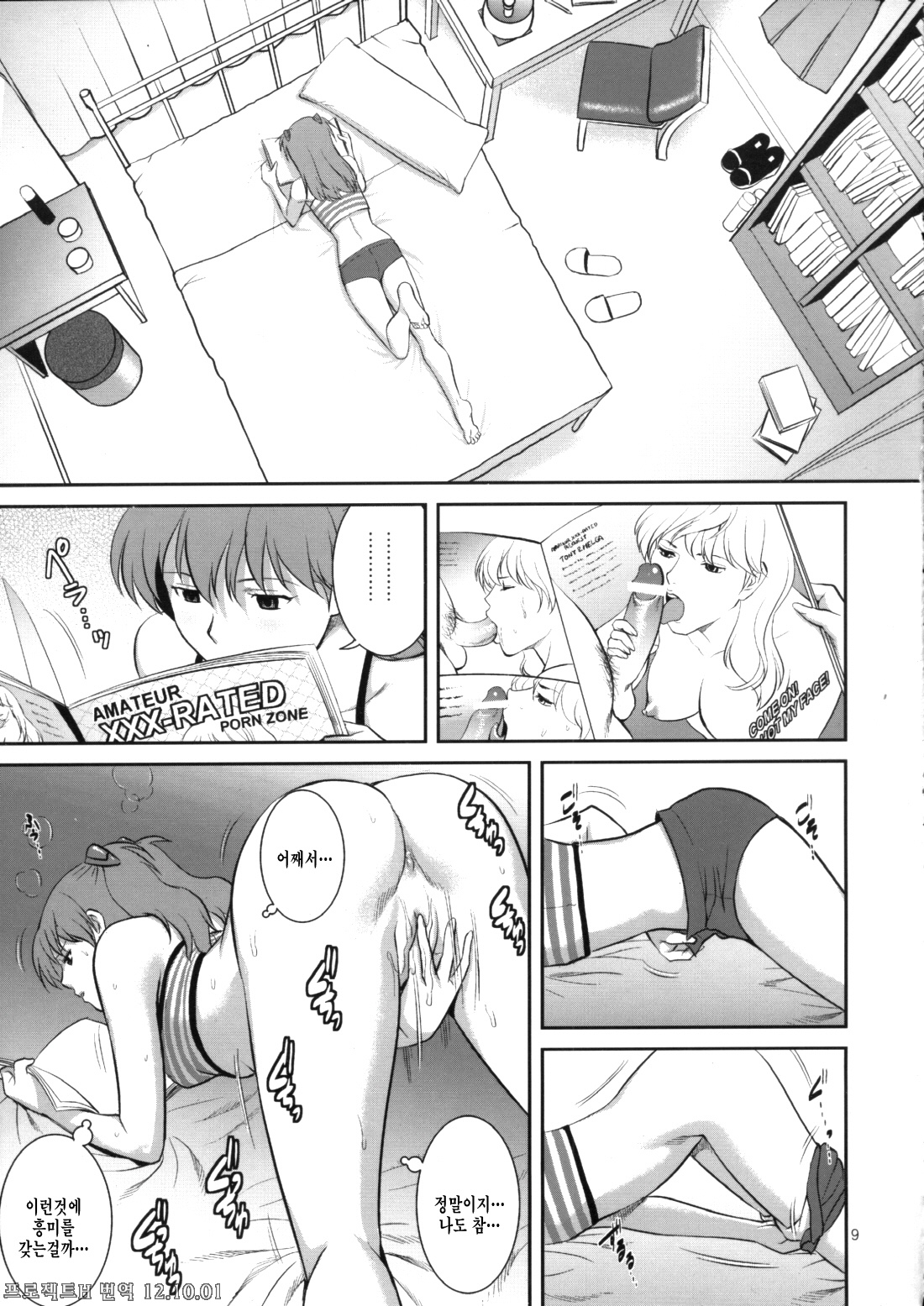 C-FREAK. page 8 full