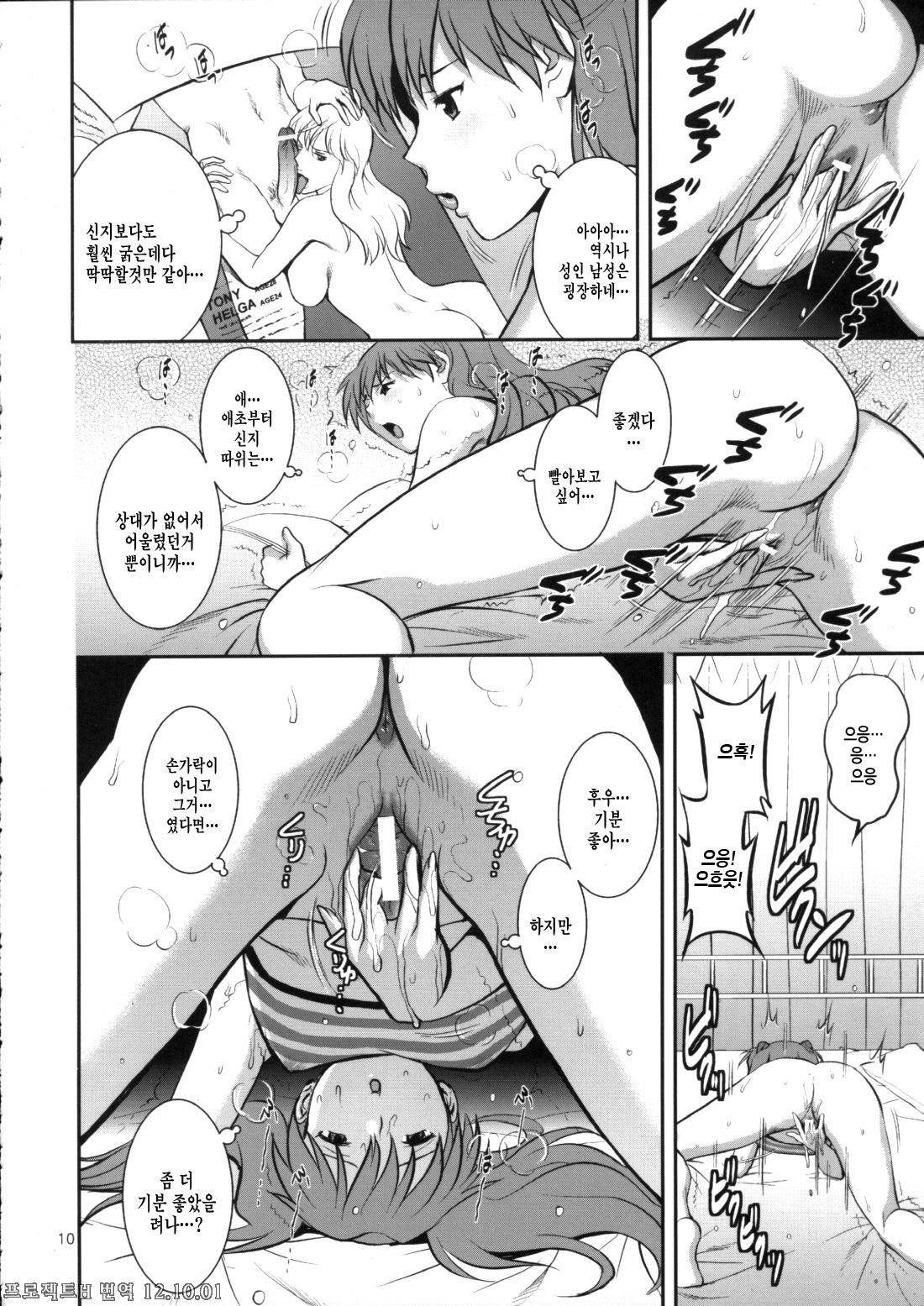 C-FREAK. page 9 full