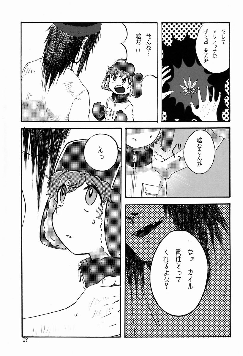 Bad Future page 8 full