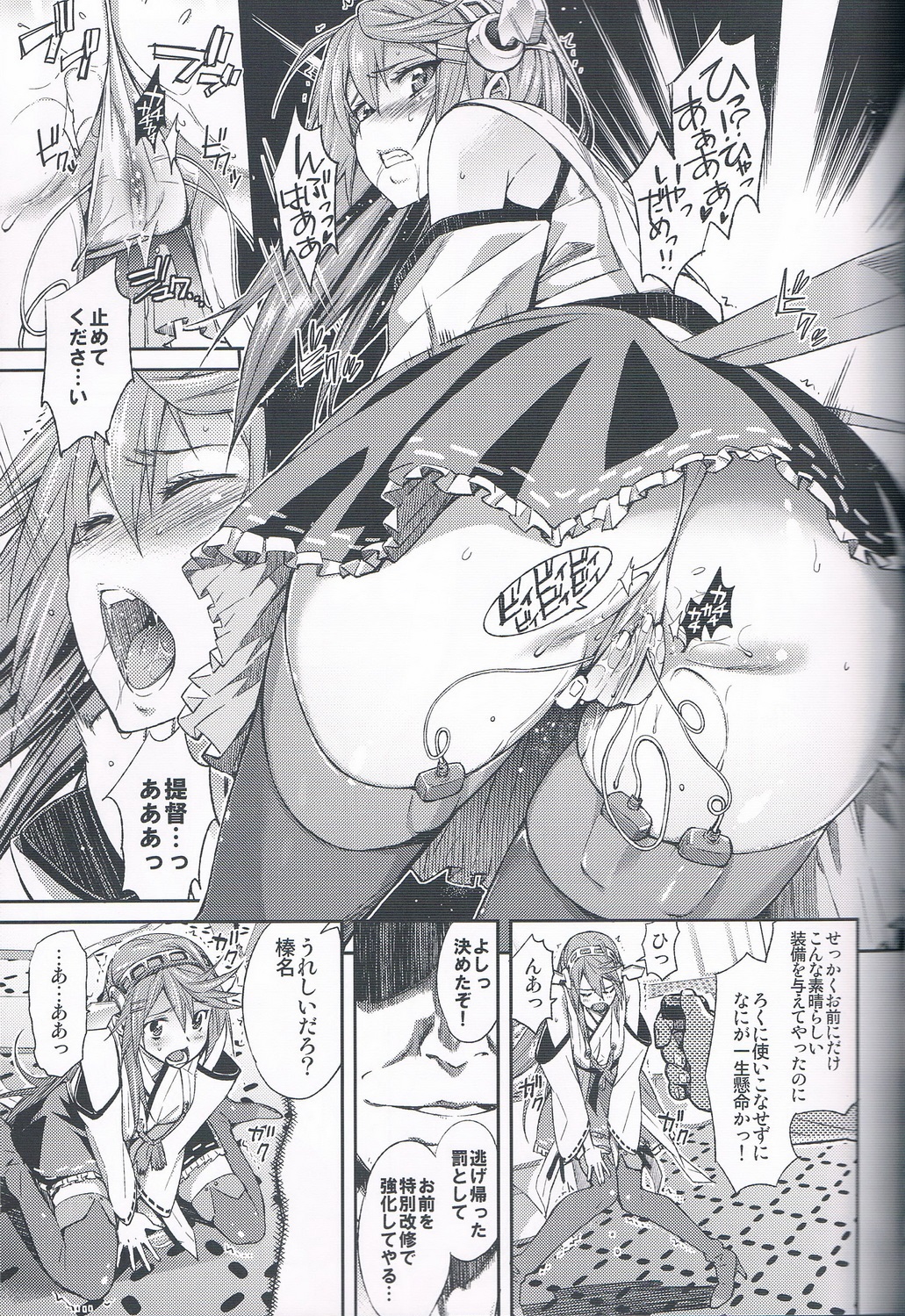 Sei Kou Show - Haruna Kaihatsu Nisshi - page 6 full