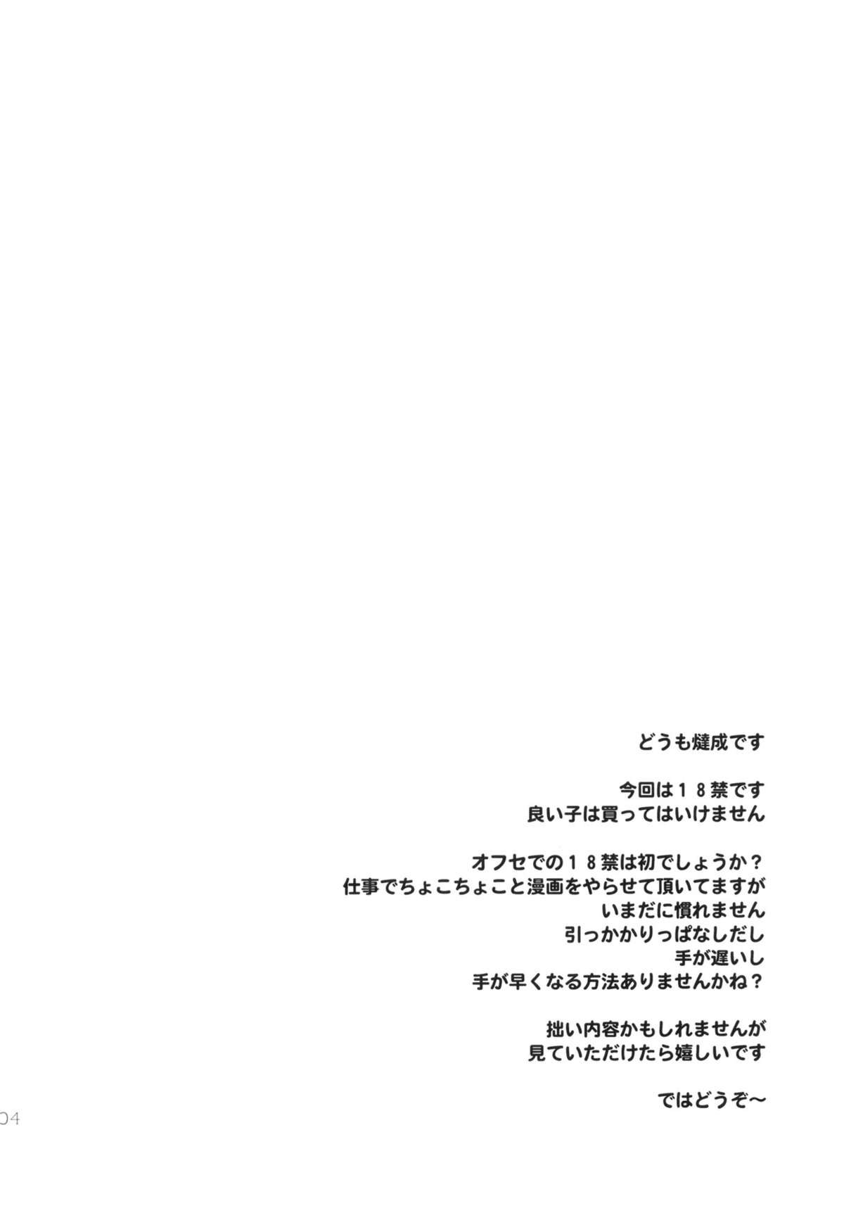 ER page 3 full