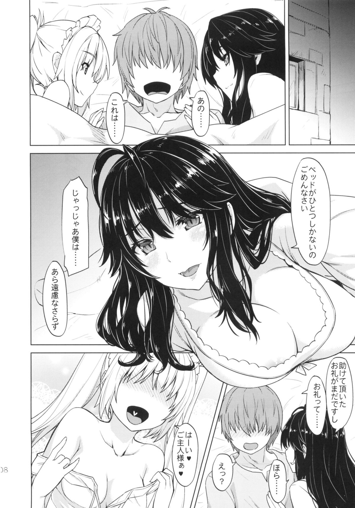 ER page 7 full