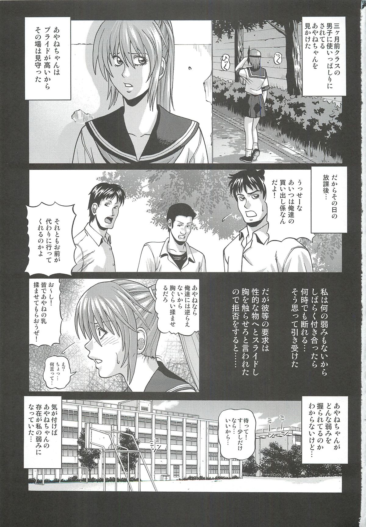 KASUMI ~THE SHOW~ page 2 full