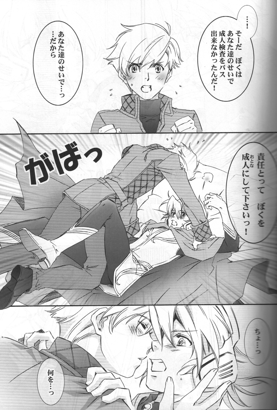 TTT 02 page 10 full