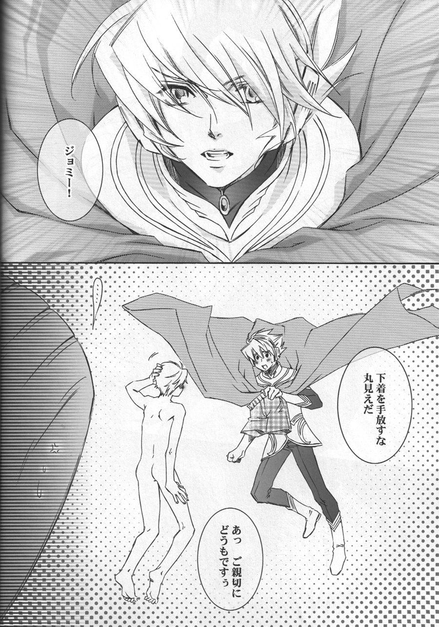 TTT 02 page 7 full