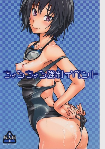 Chorochoro Kyousei Event cover