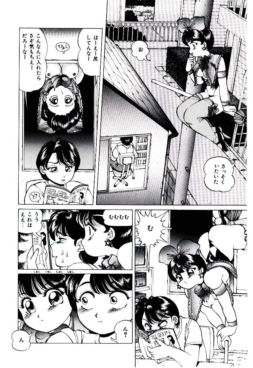 Pink Cat page 7 full