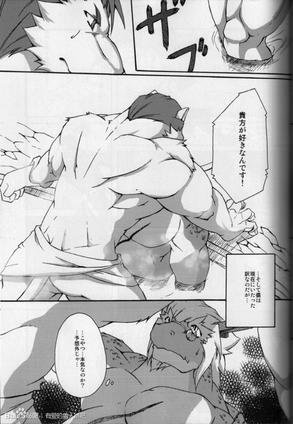 MONOCHROME SEXUALITY 4 page 10 full