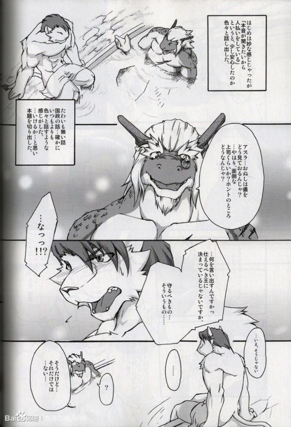 MONOCHROME SEXUALITY 4 page 9 full