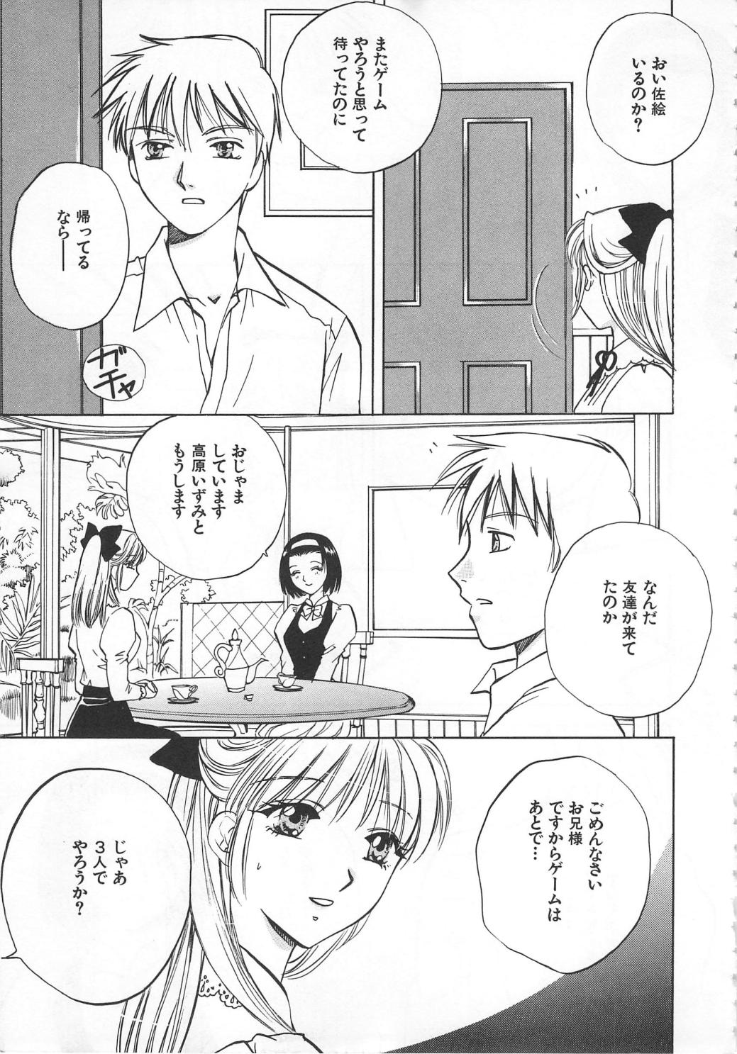 Imouto Kousoku page 7 full