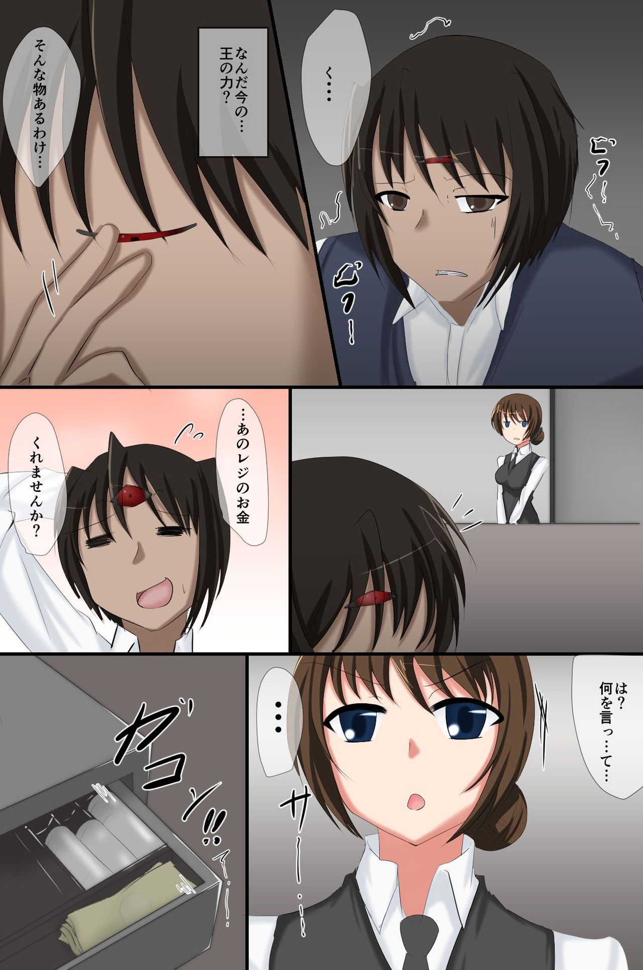 Soujutsu wo Te ni Ireta ~ Zen 120 Page page 10 full