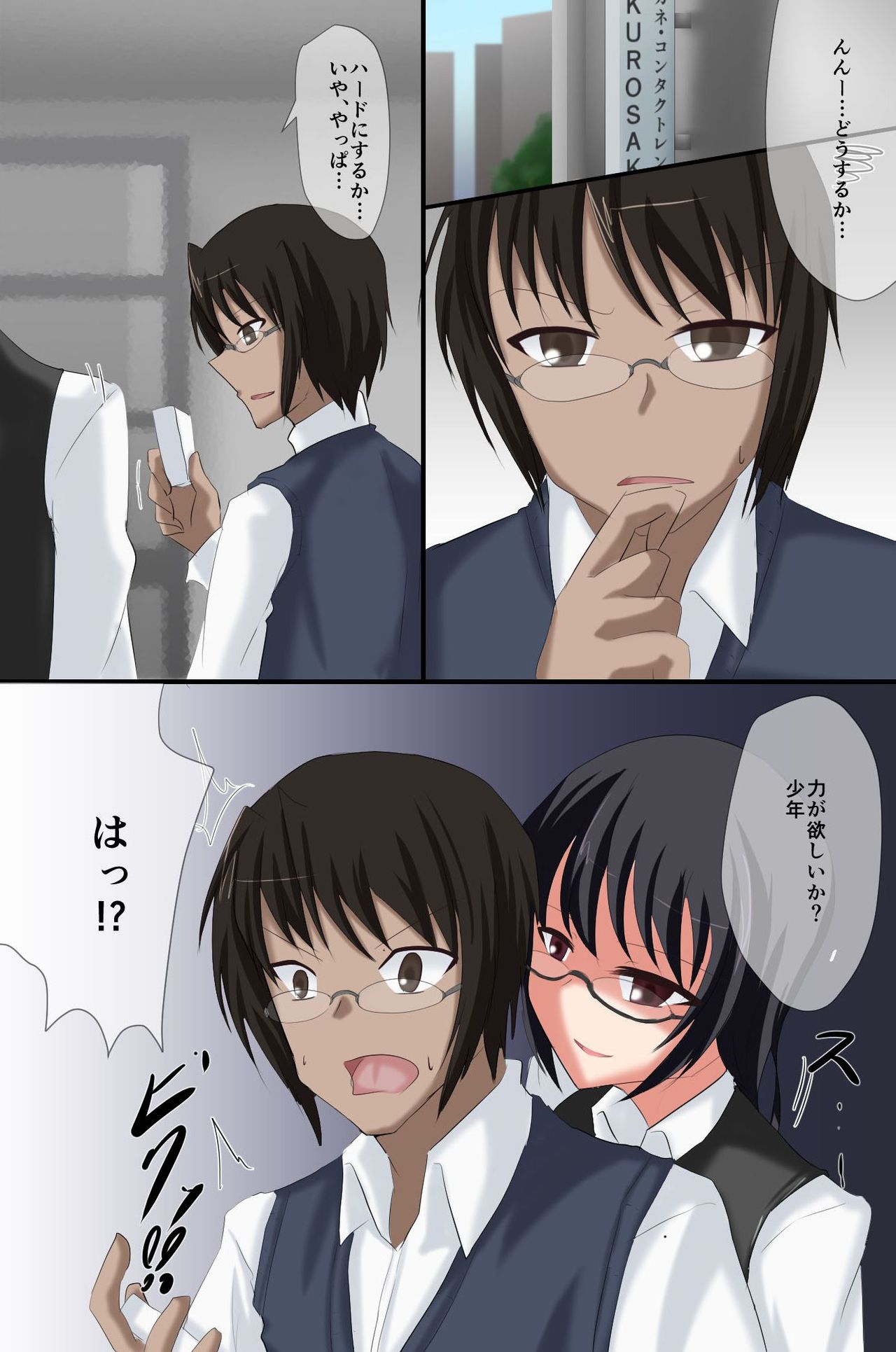 Soujutsu wo Te ni Ireta ~ Zen 120 Page page 6 full