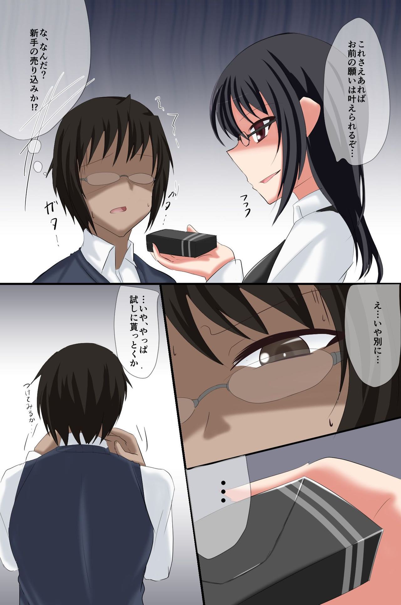 Soujutsu wo Te ni Ireta ~ Zen 120 Page page 7 full