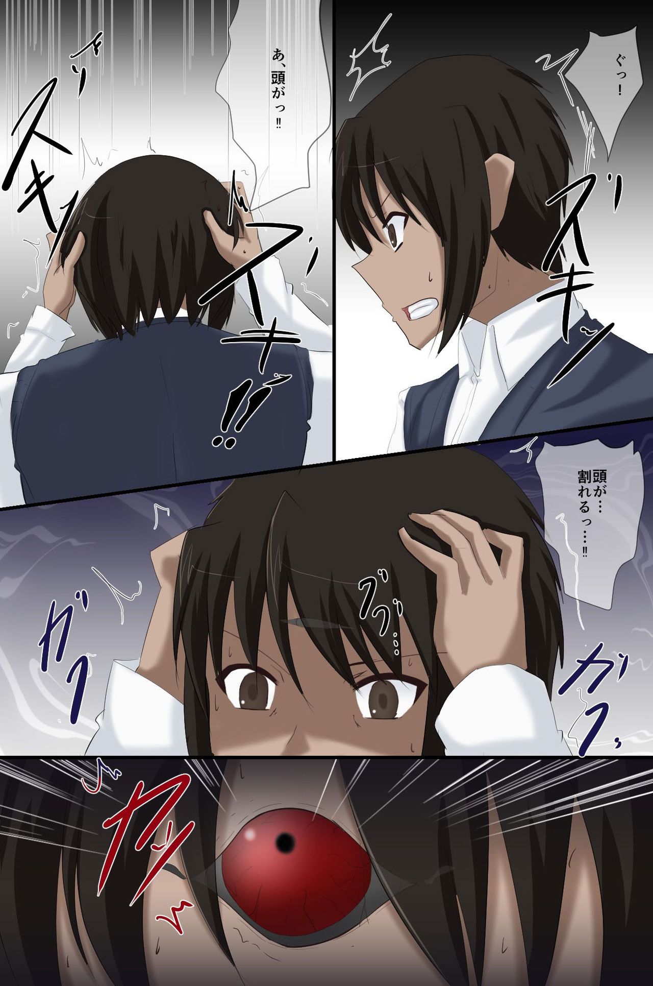 Soujutsu wo Te ni Ireta ~ Zen 120 Page page 8 full