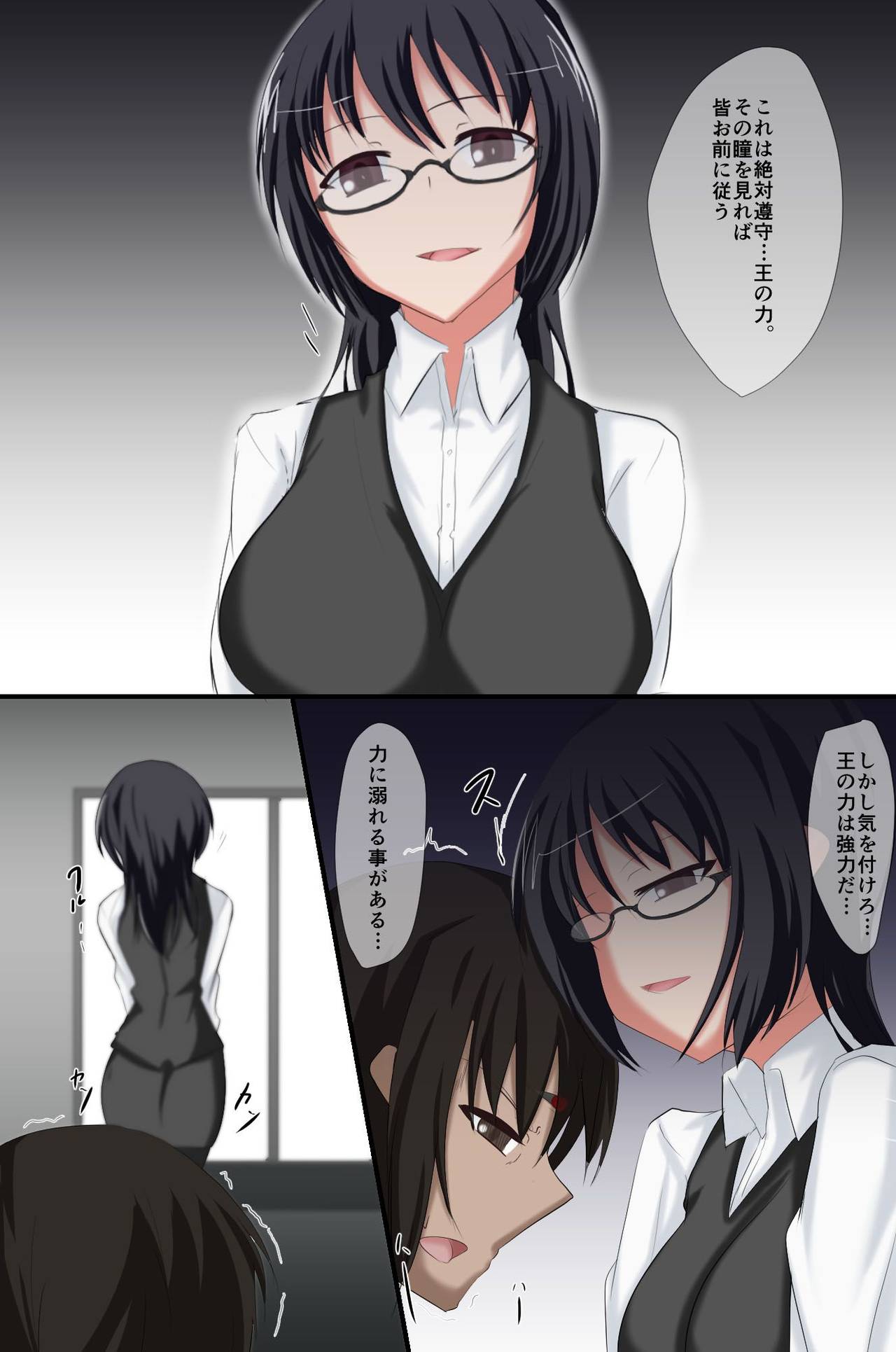 Soujutsu wo Te ni Ireta ~ Zen 120 Page page 9 full