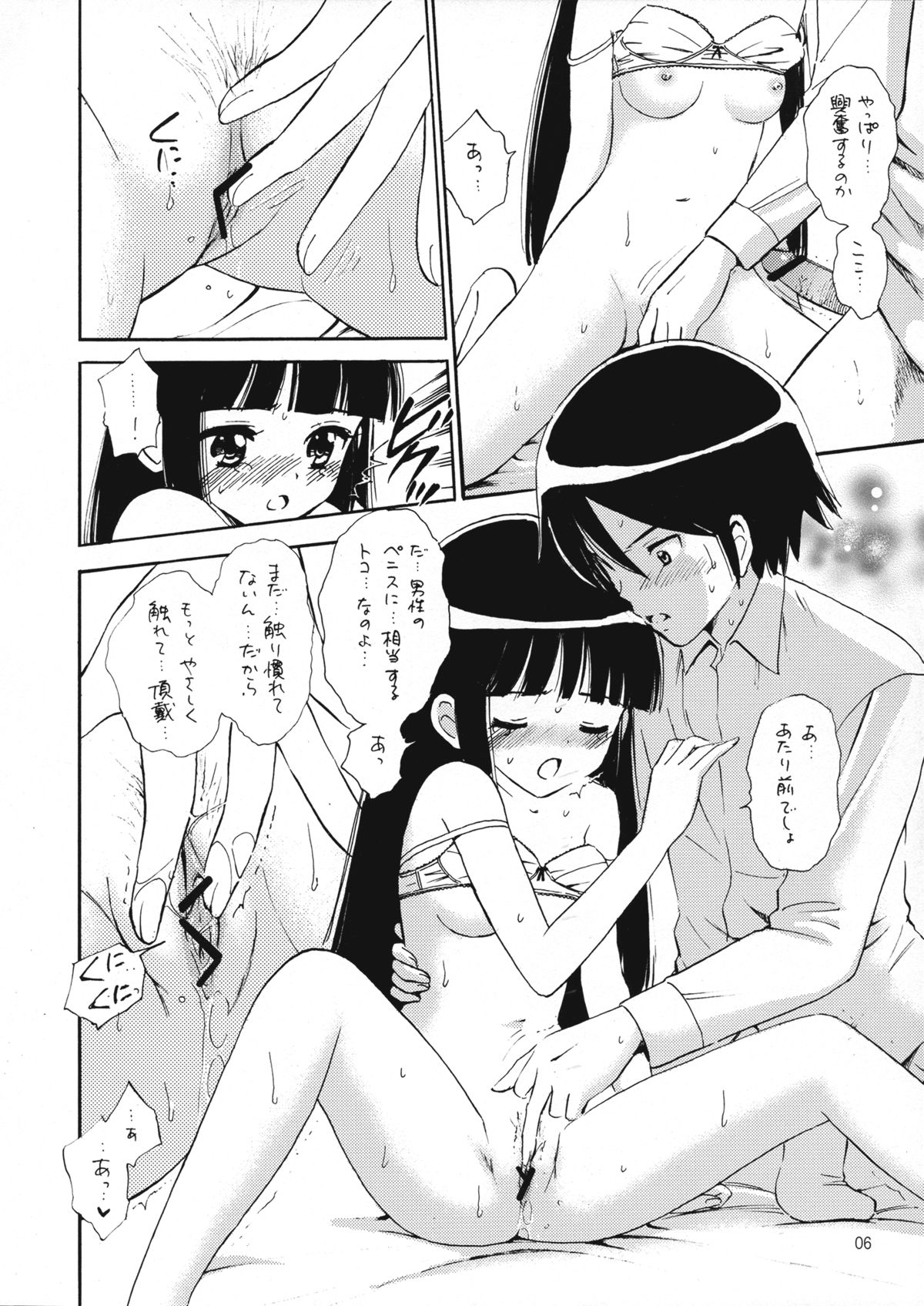 Love Marking page 5 full