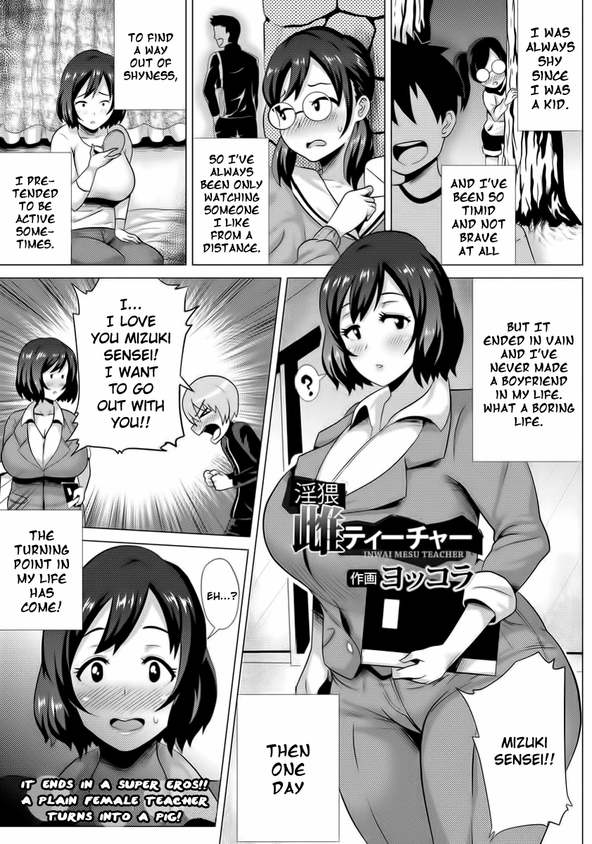 Inwai Mesu Teacher page 1 full