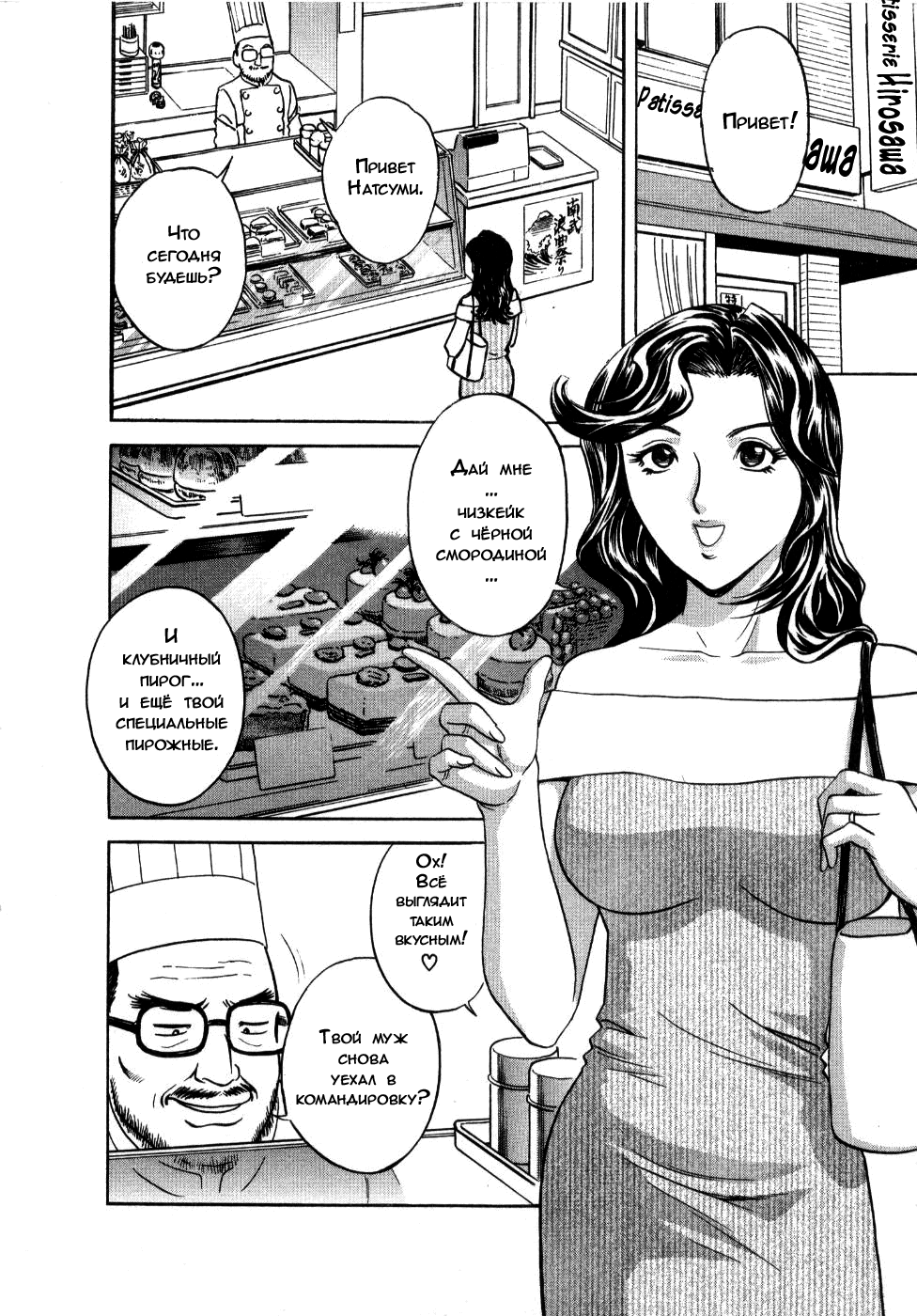 Sweets Amai Kajitsu 2 Ch. 15 page 2 full