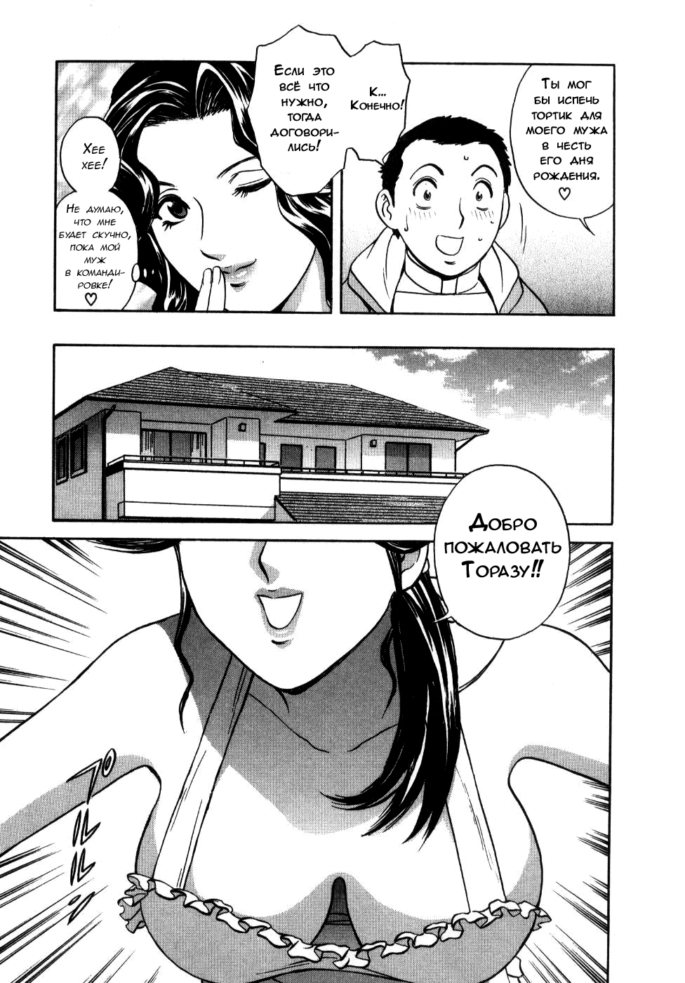 Sweets Amai Kajitsu 2 Ch. 15 page 7 full