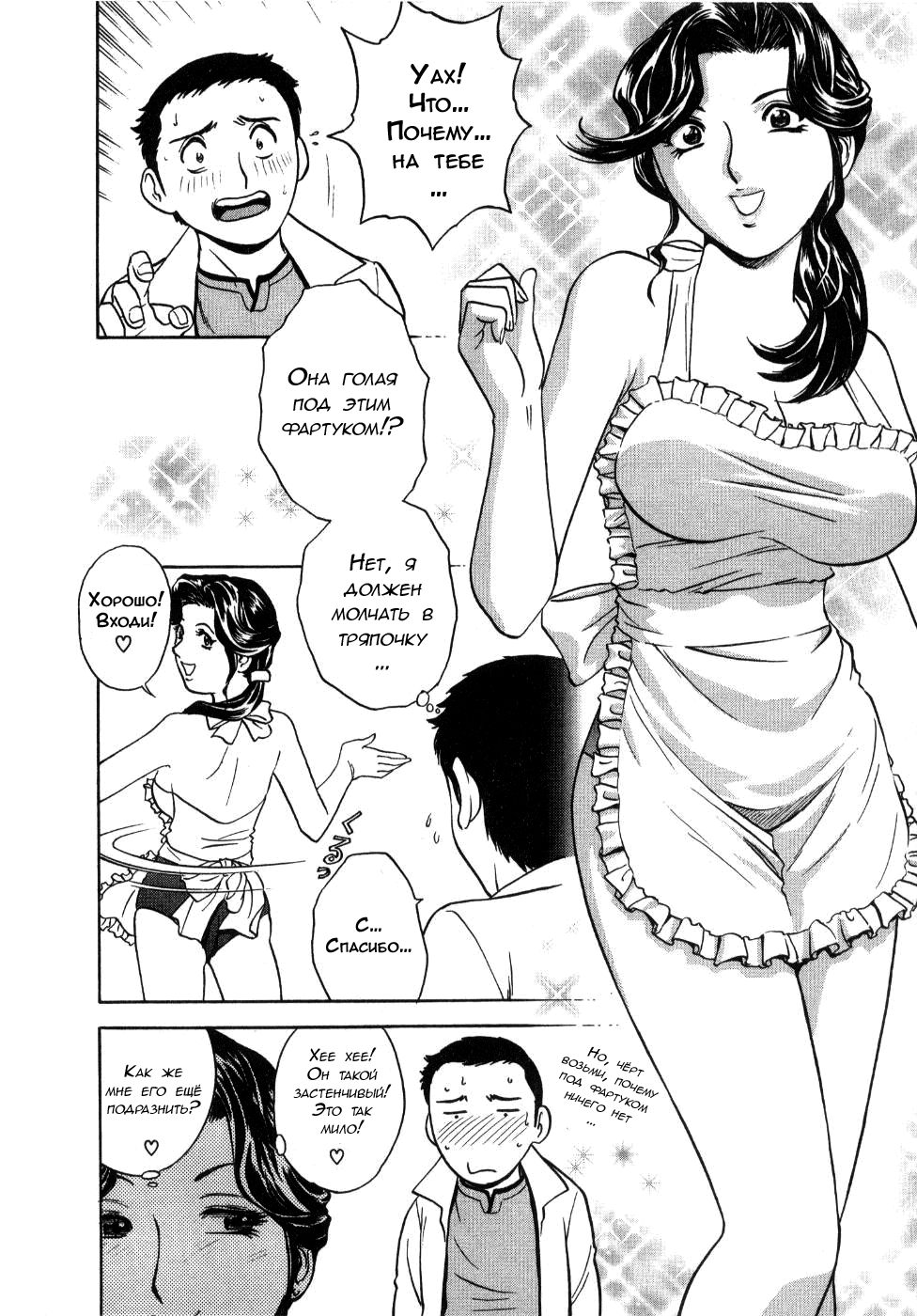 Sweets Amai Kajitsu 2 Ch. 15 page 8 full