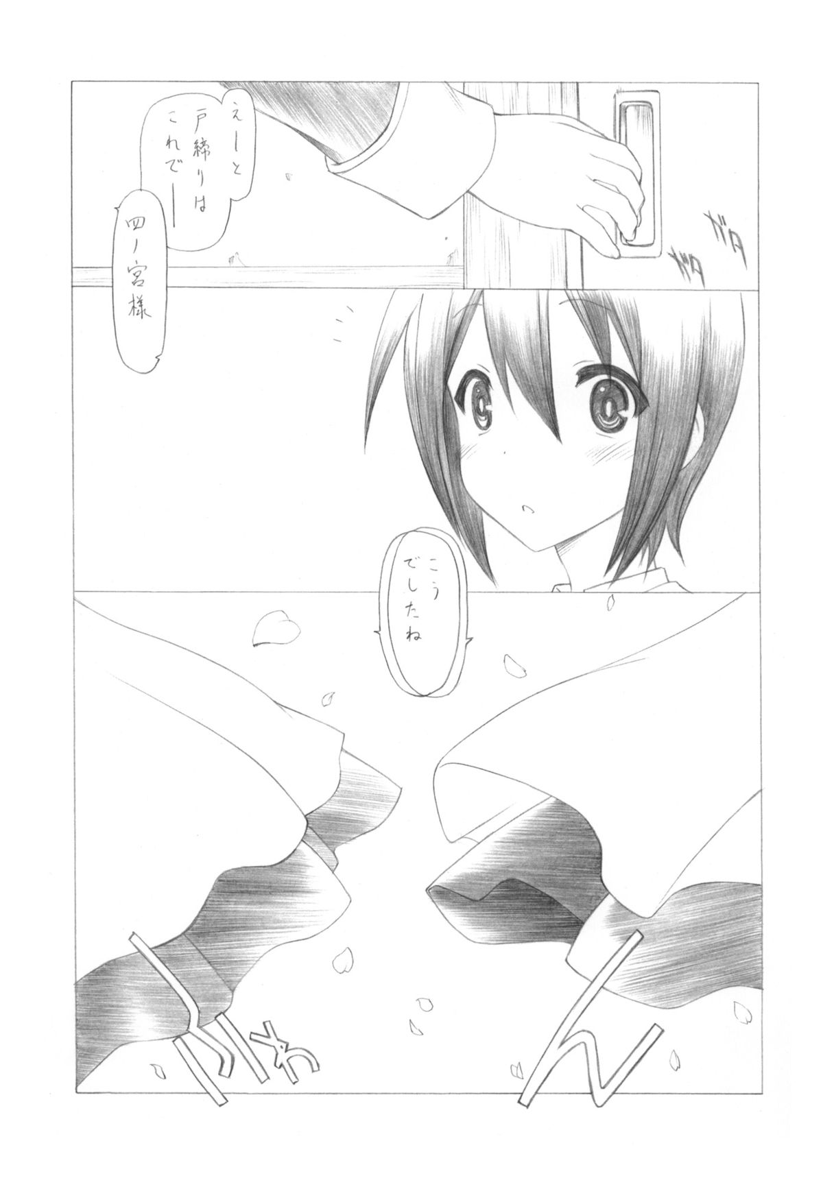 Mousou Koukan Nikki wa Herlock Aruki no Yume wo Miru ka? page 4 full