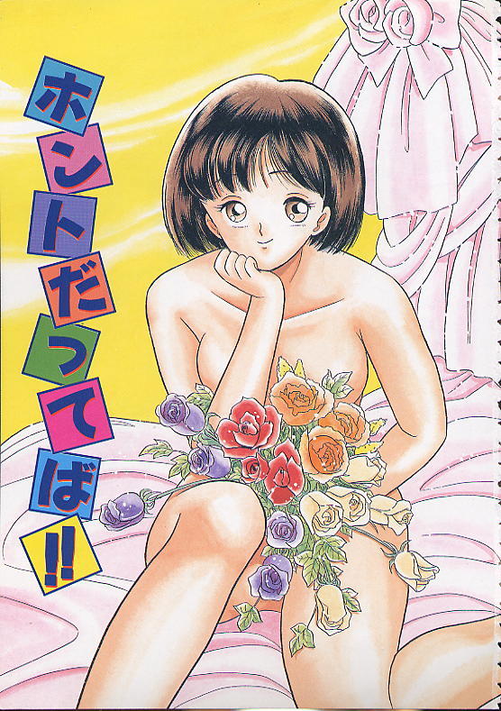 Abunai Body Talk page 2 full