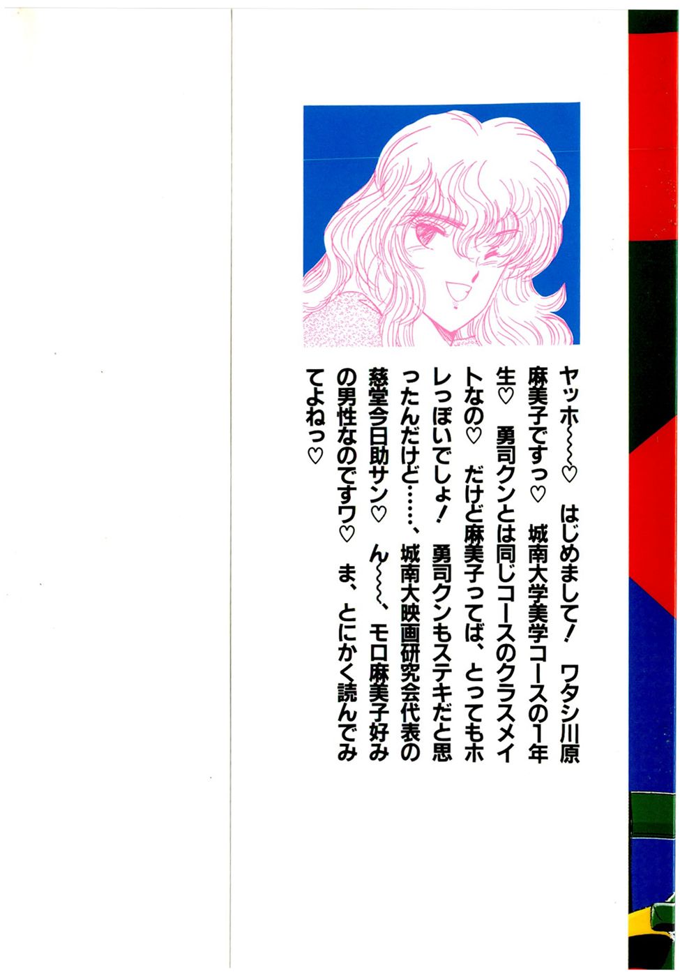 Puttsun Make Love Vol.5 page 2 full