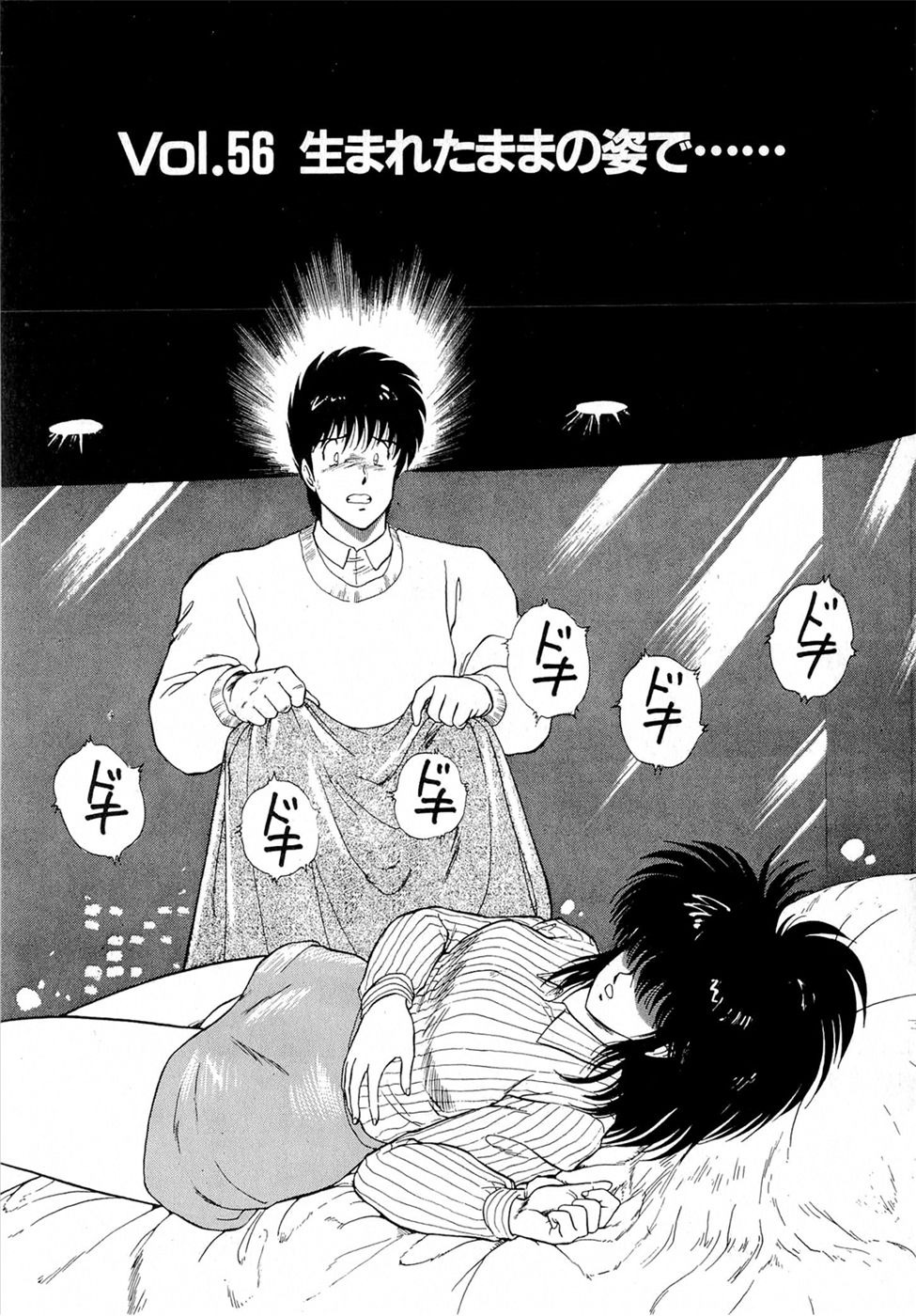 Puttsun Make Love Vol.5 page 9 full