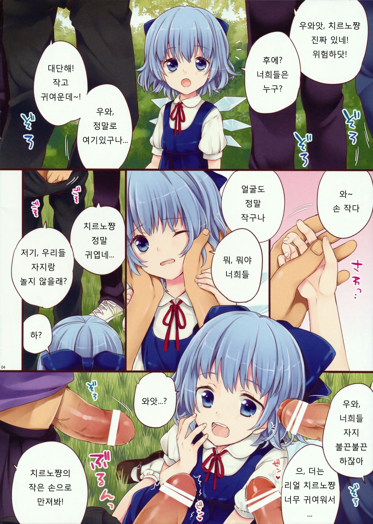 ♂♂9♂♂ page 4 full