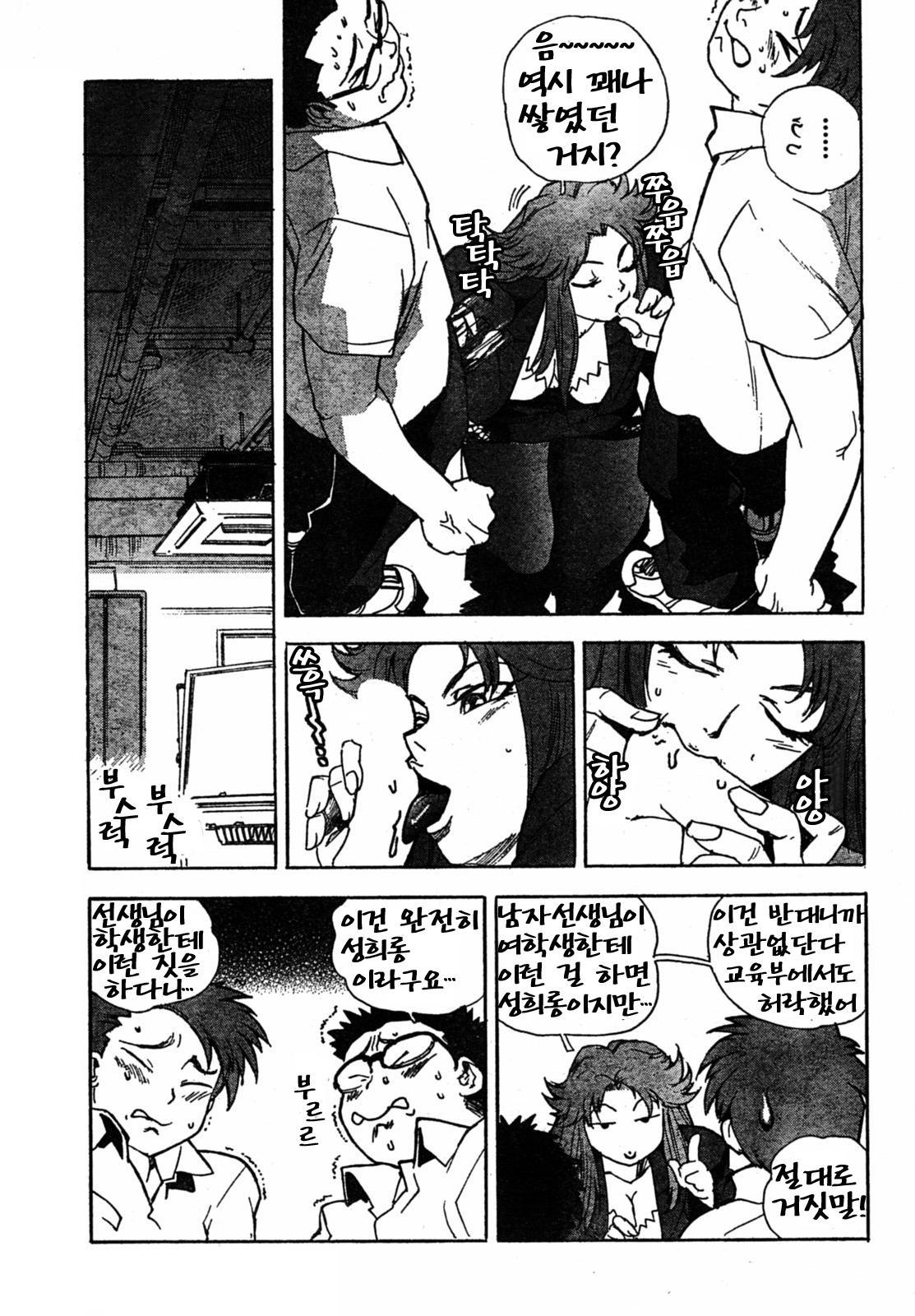 Shiritsu Senjou Gakuen page 10 full