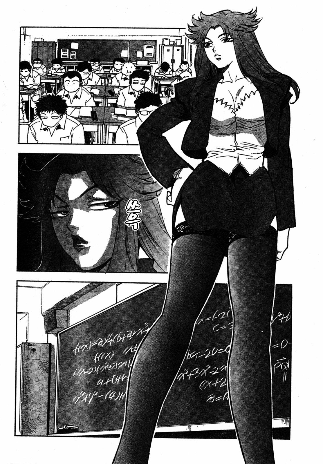 Shiritsu Senjou Gakuen page 2 full