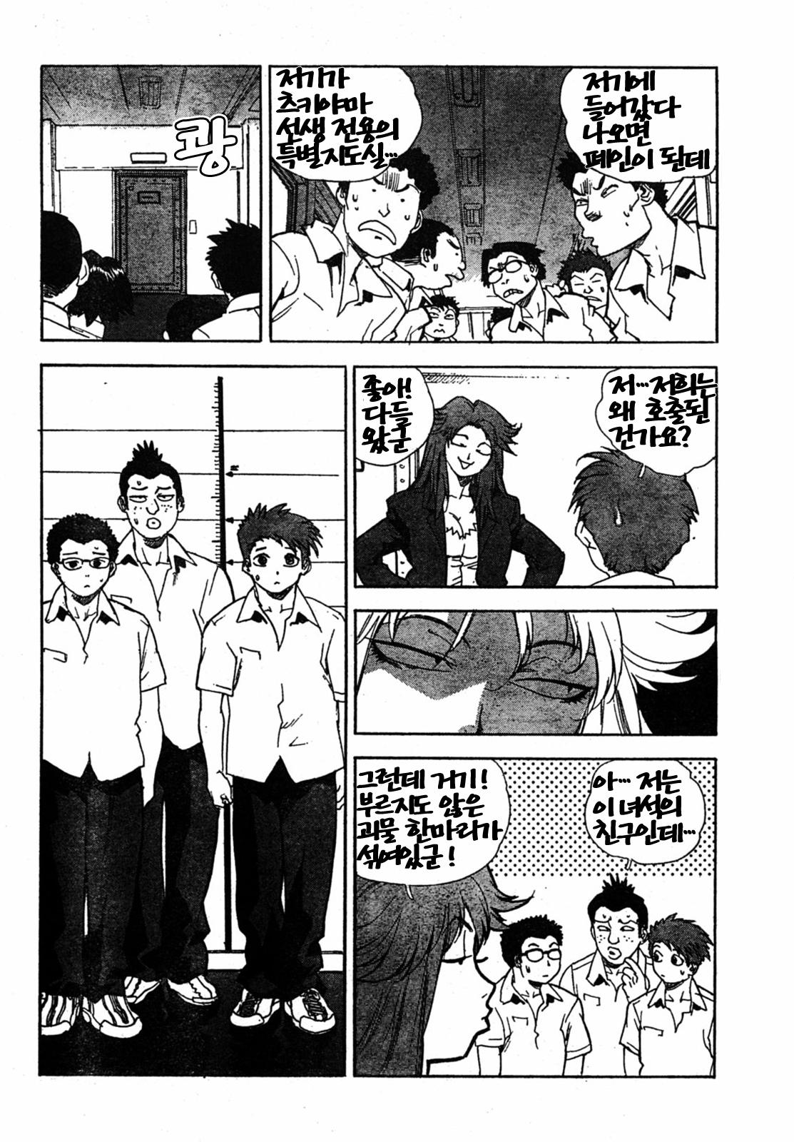 Shiritsu Senjou Gakuen page 7 full