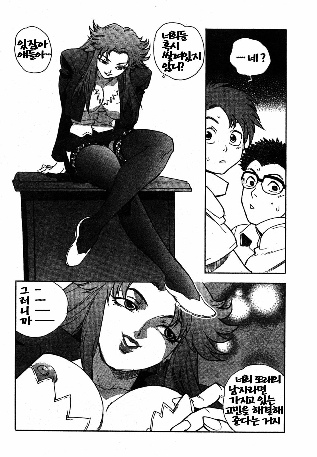 Shiritsu Senjou Gakuen page 9 full