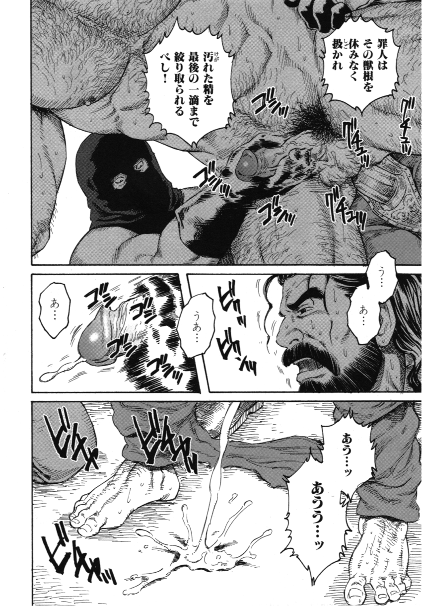 Sarashi-dai | The Pillory page 8 full