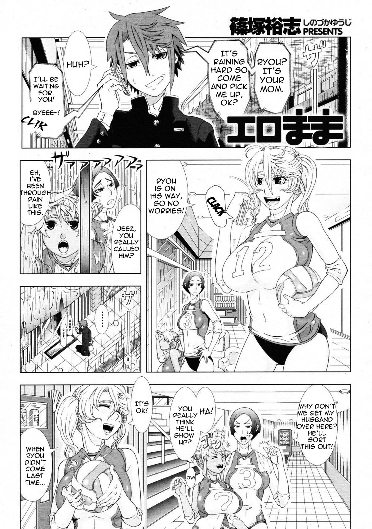 Eromama page 1 full