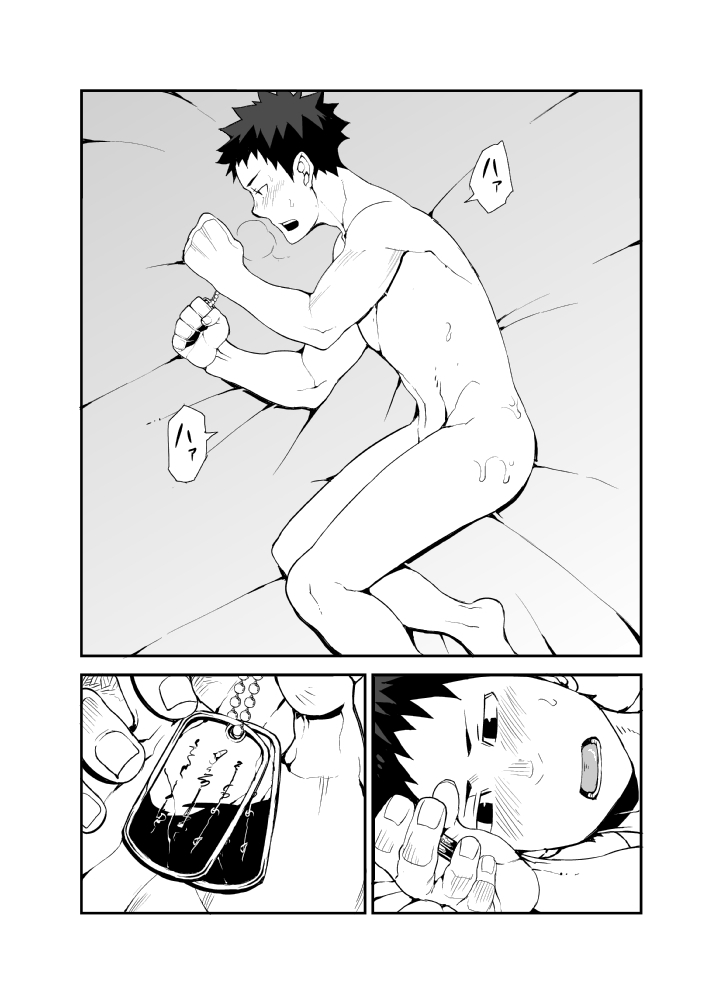 Ashita ga Kuru Mae ni -Yoake Hen- page 9 full